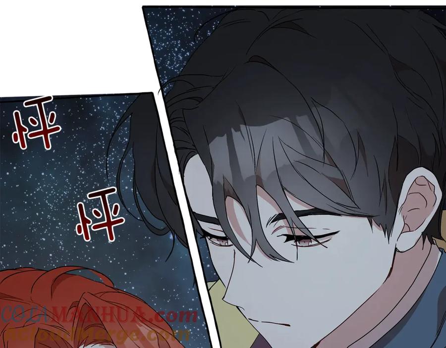 一切都是错觉 第4话 区别 第33页