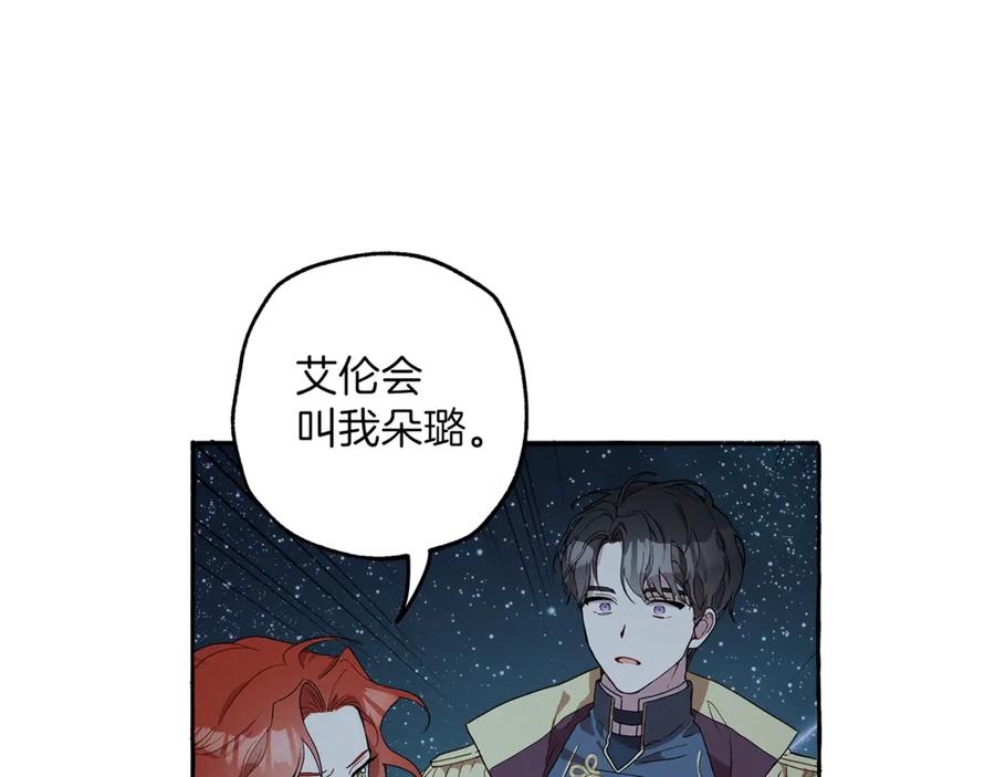 一切都是错觉 第4话 区别 第56页