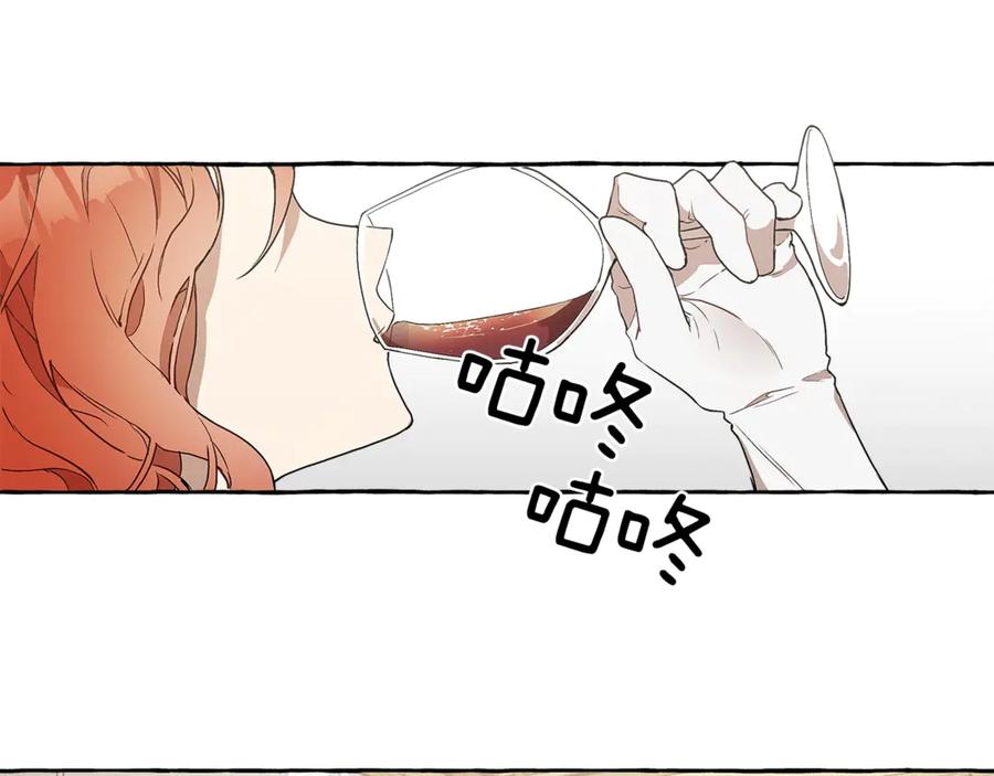 一切都是错觉 第4话 区别 第83页