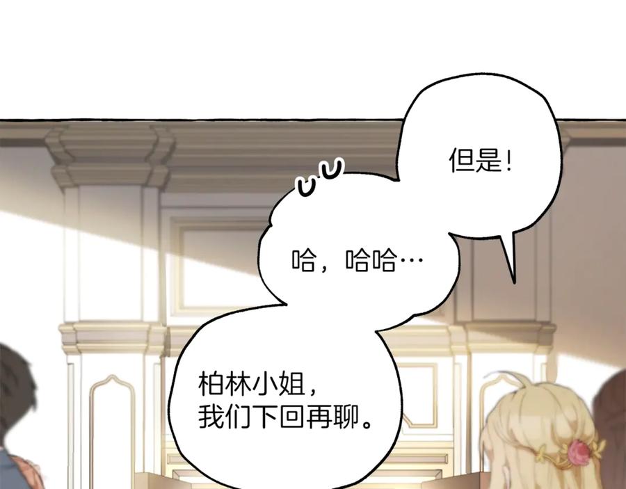 一切都是错觉 第4话 区别 第118页