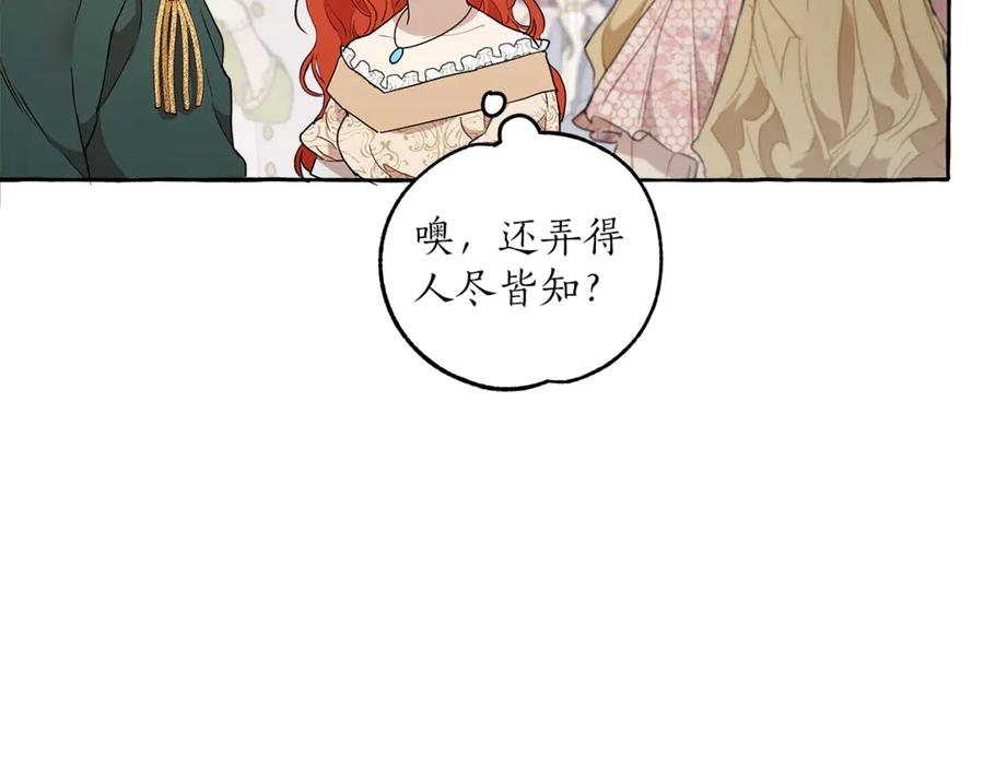一切都是错觉 第4话 区别 第115页