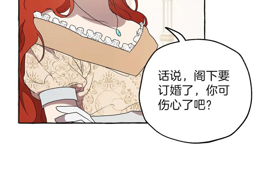 一切都是错觉 第4话 区别 第94页