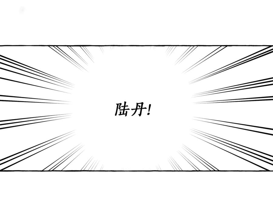 一切都是错觉 第4话 区别 第11页