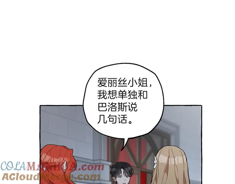 一切都是错觉 第4话 区别 第13页