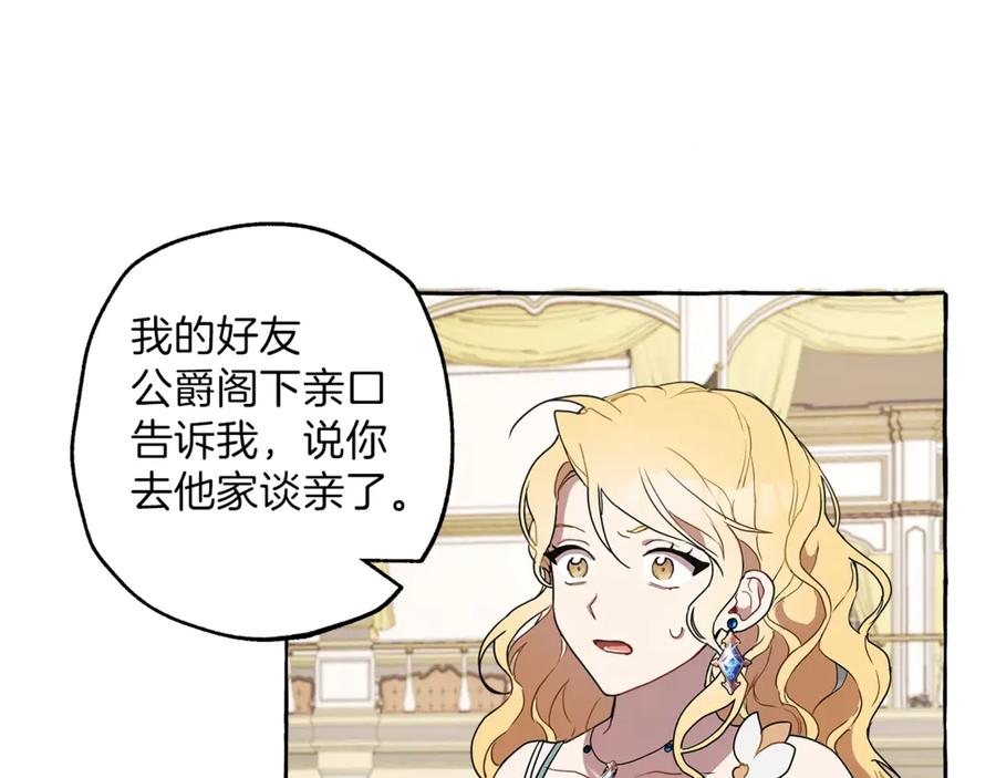 一切都是错觉 第4话 区别 第95页