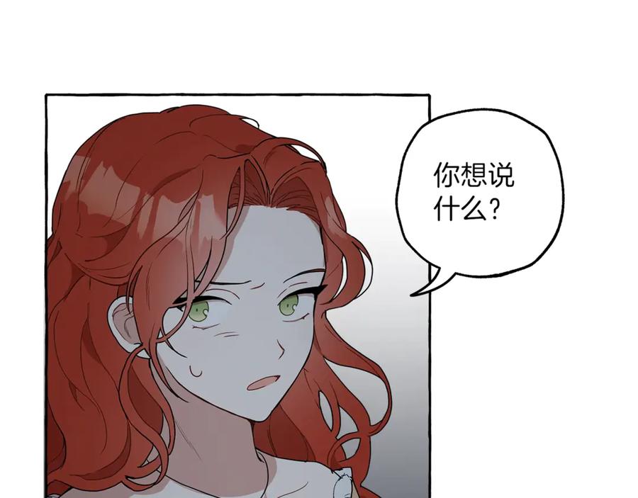 一切都是错觉 第4话 区别 第38页