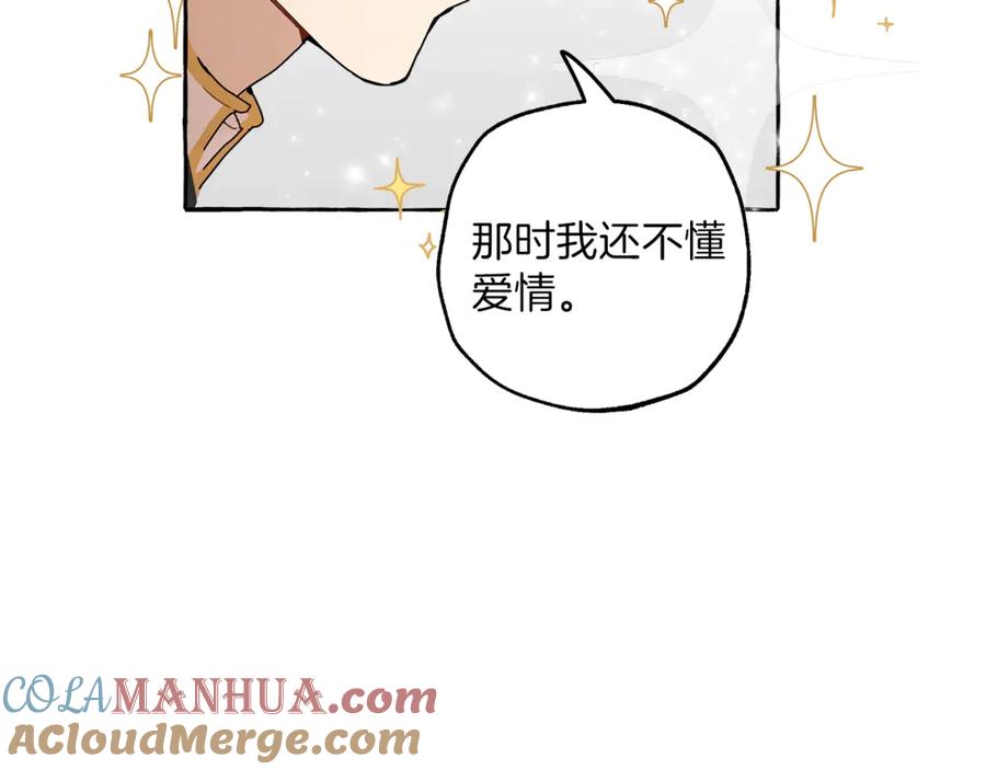 一切都是错觉 第4话 区别 第117页