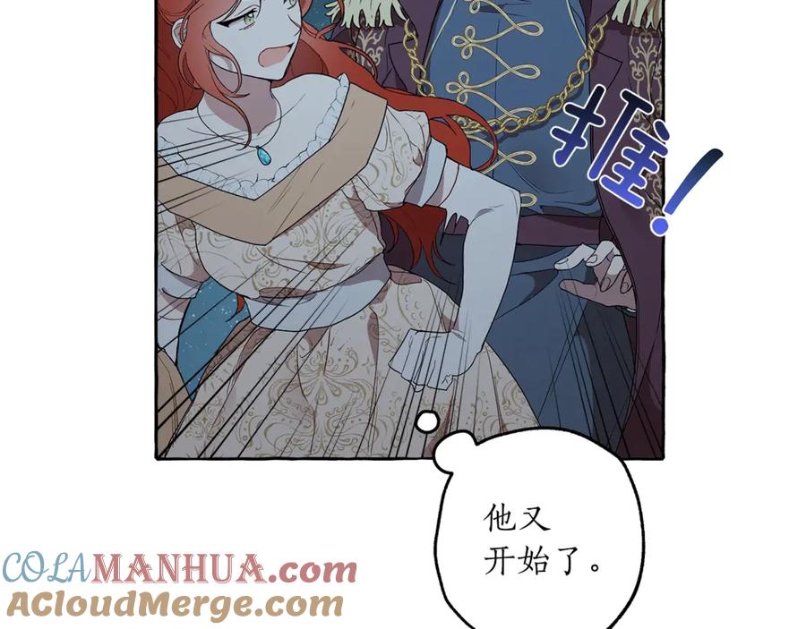 一切都是错觉 第4话 区别 第57页