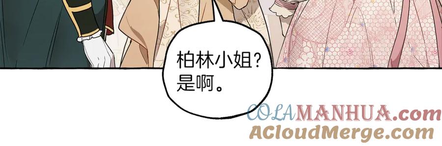 一切都是错觉 第4话 区别 第113页