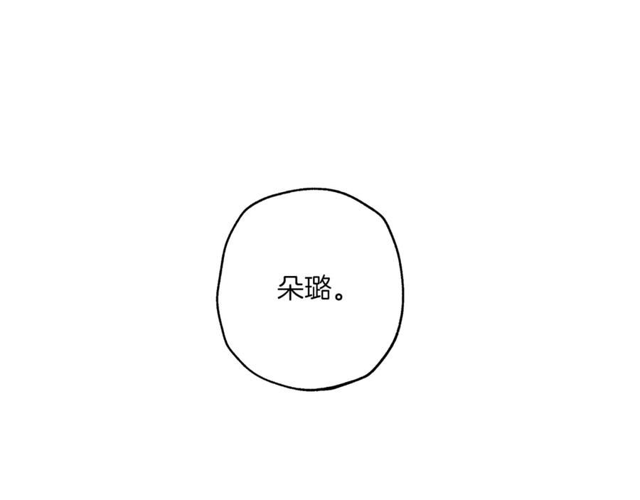 一切都是错觉 第4话 区别 第103页
