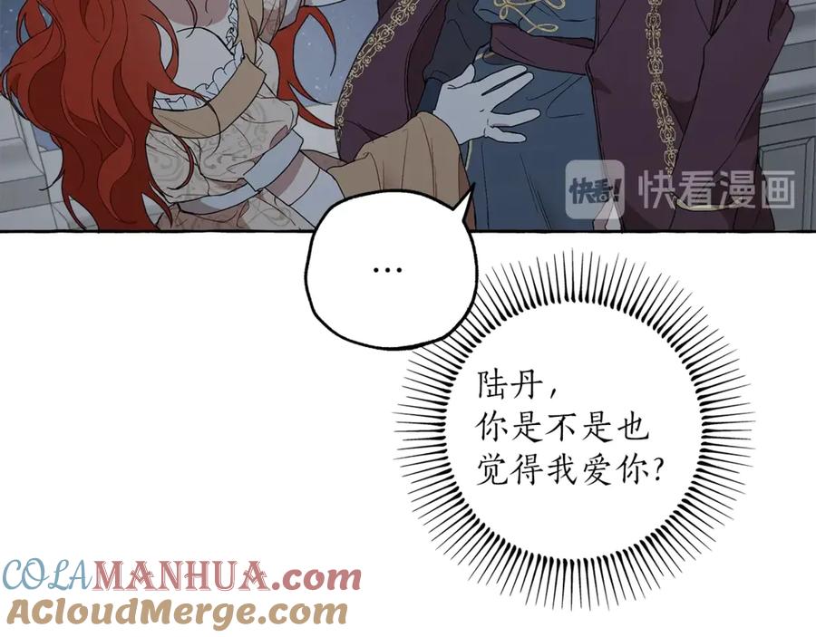一切都是错觉 第4话 区别 第37页