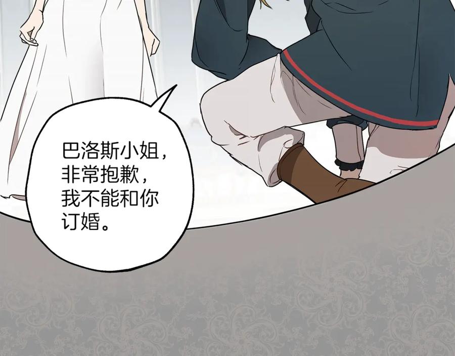 一切都是错觉 第4话 区别 第132页