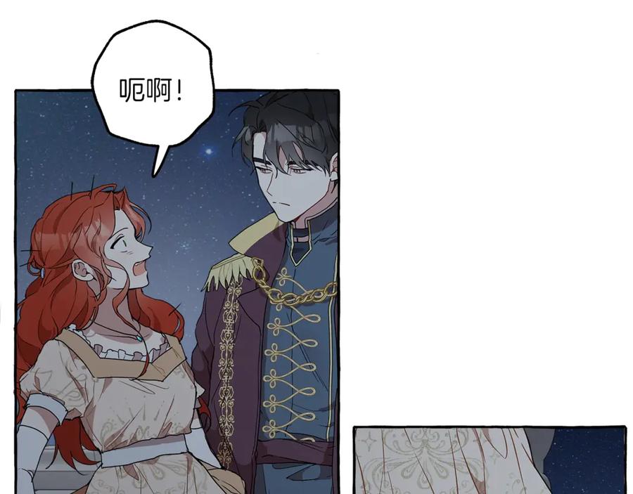 一切都是错觉 第4话 区别 第26页