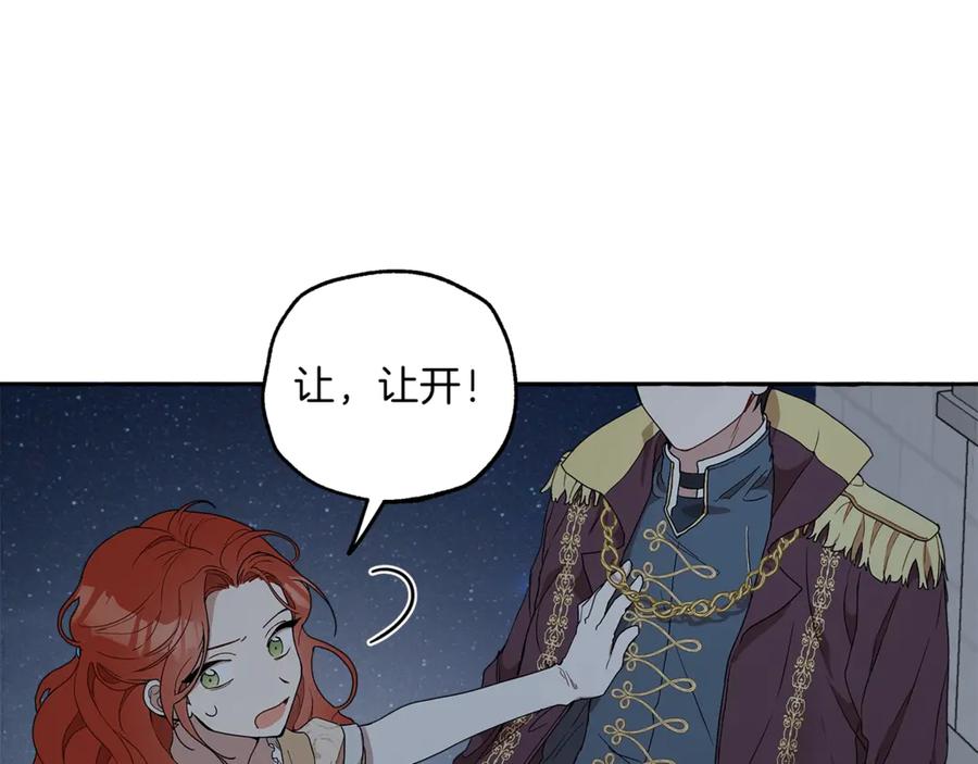 一切都是错觉 第4话 区别 第36页