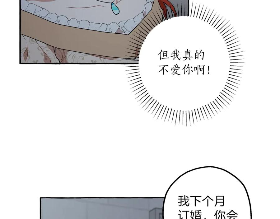 一切都是错觉 第4话 区别 第39页