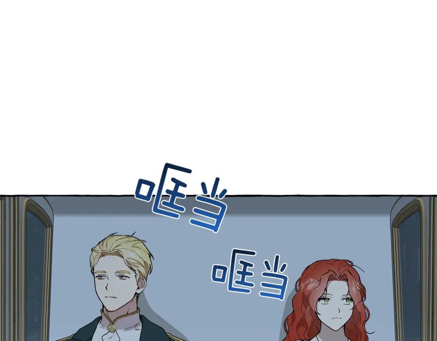 一切都是错觉 第4话 区别 第122页