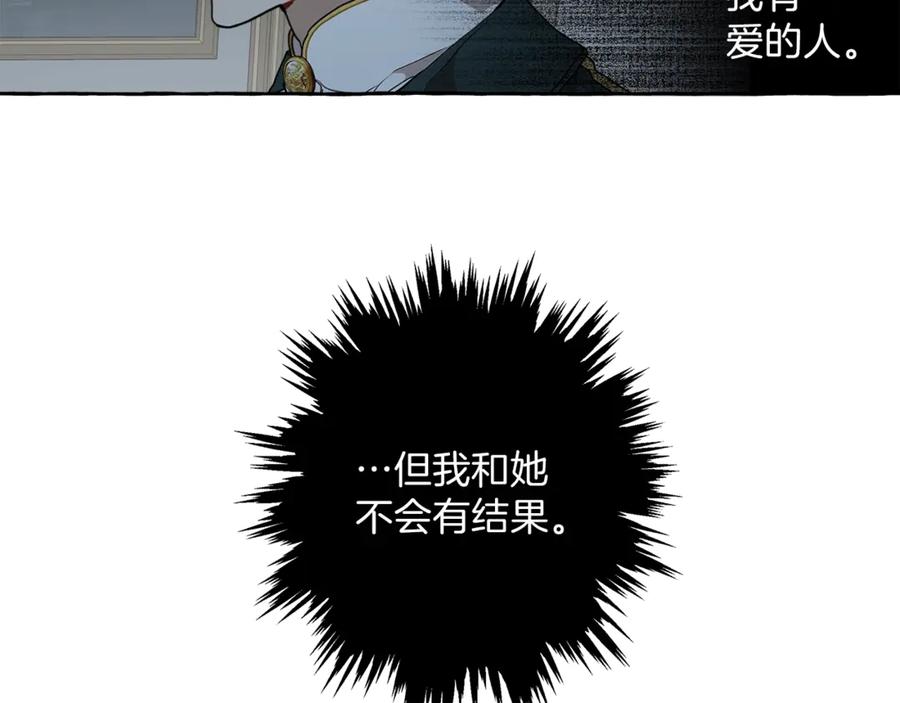 一切都是错觉 第4话 区别 第126页