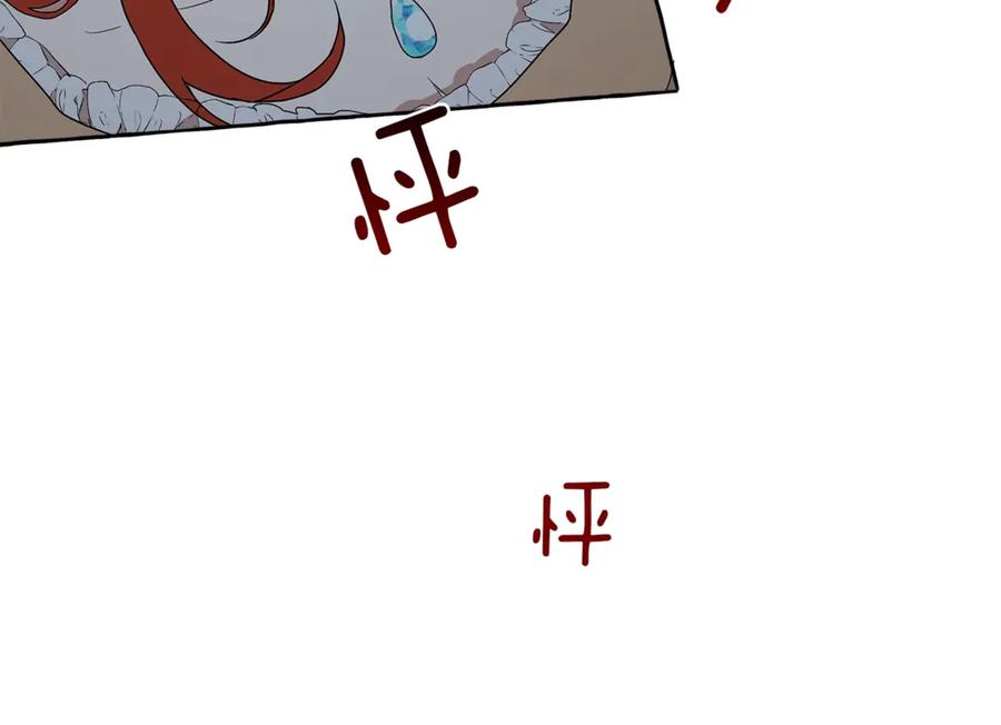 一切都是错觉 第4话 区别 第35页