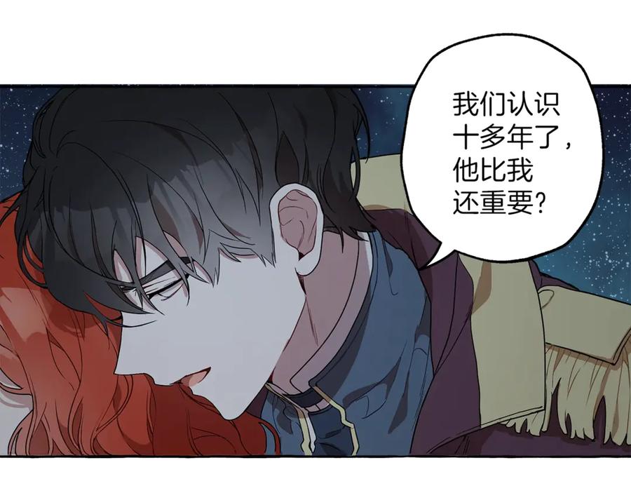 一切都是错觉 第4话 区别 第55页