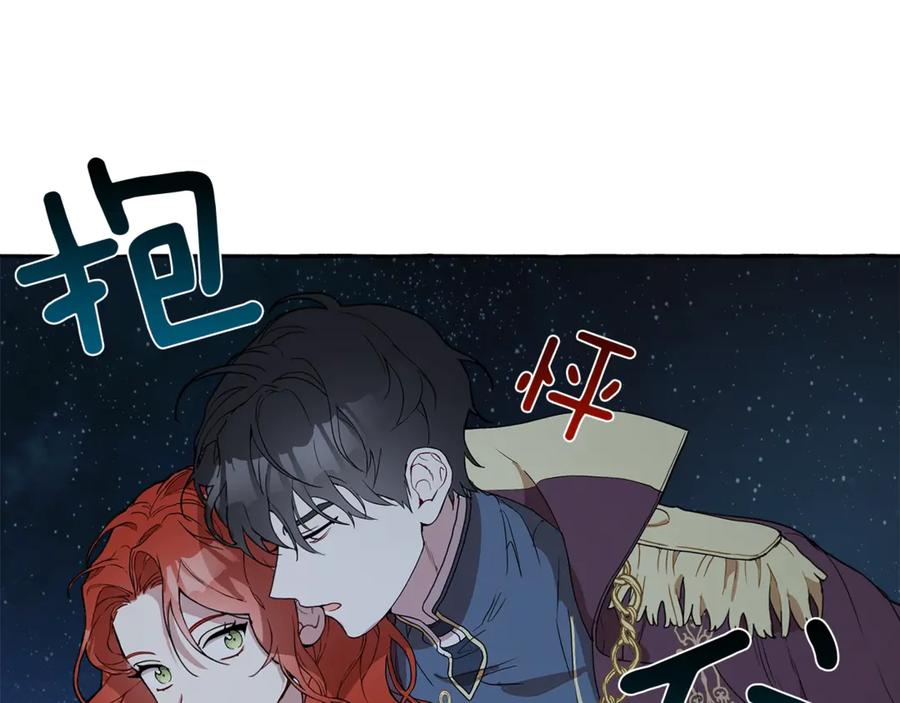 一切都是错觉 第4话 区别 第51页