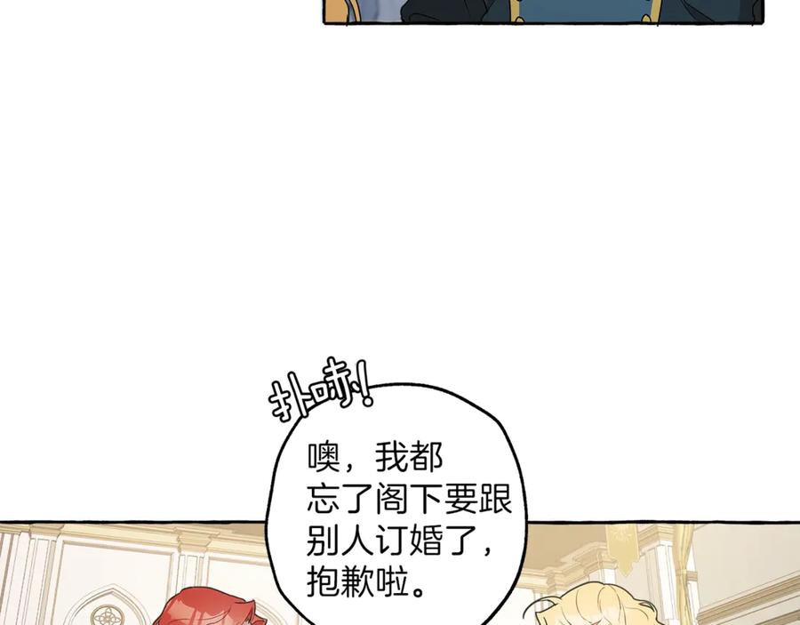 一切都是错觉 第4话 区别 第90页