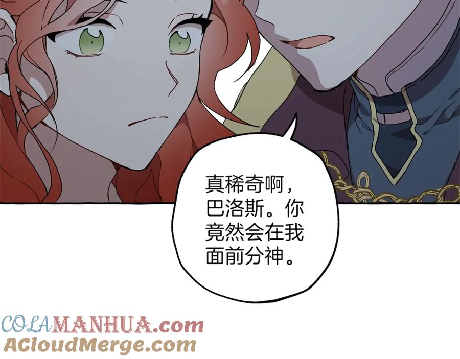 一切都是错觉 第4话 区别 第25页