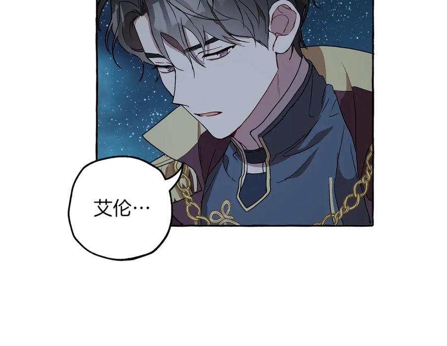一切都是错觉 第4话 区别 第50页