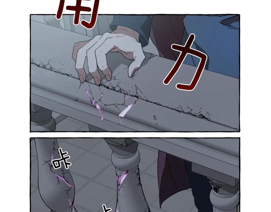 一切都是错觉 第4话 区别 第74页