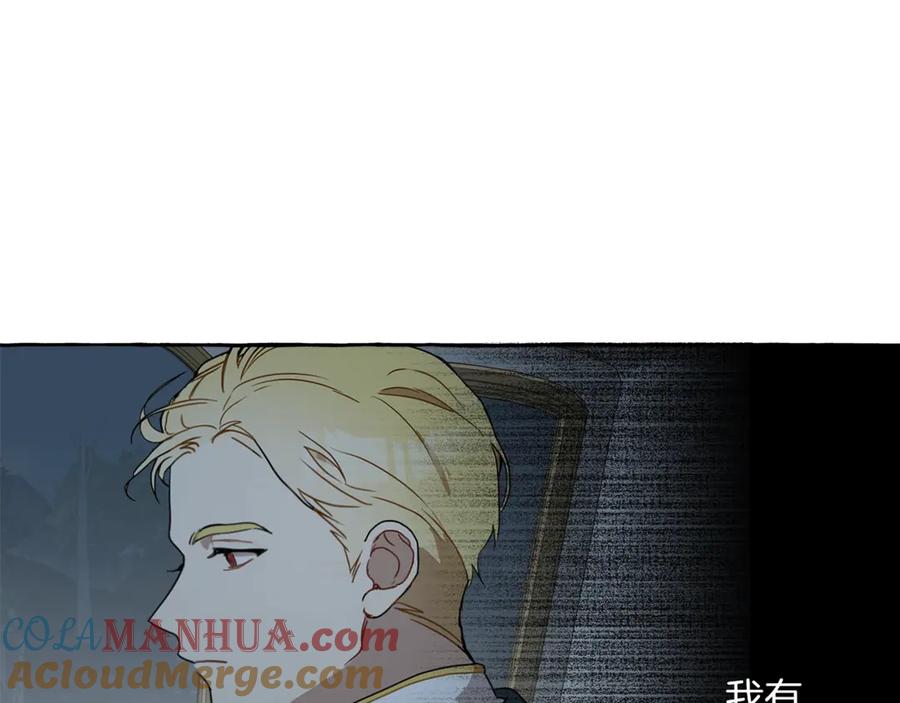 一切都是错觉 第4话 区别 第125页