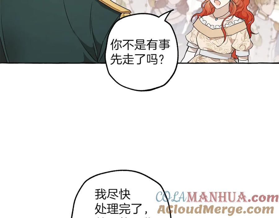 一切都是错觉 第4话 区别 第109页