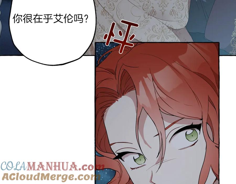 一切都是错觉 第4话 区别 第53页