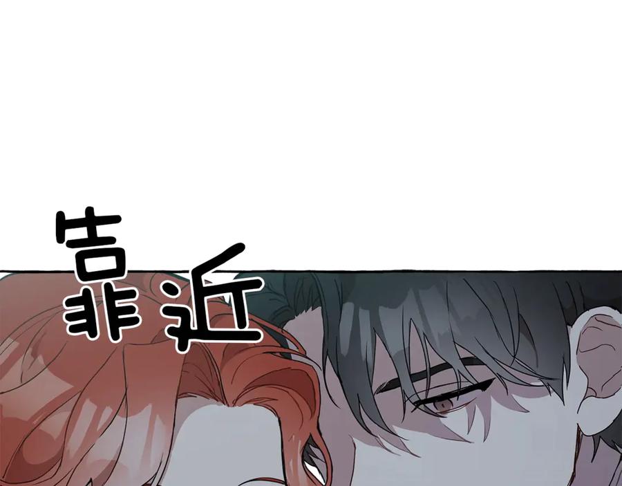 一切都是错觉 第4话 区别 第24页