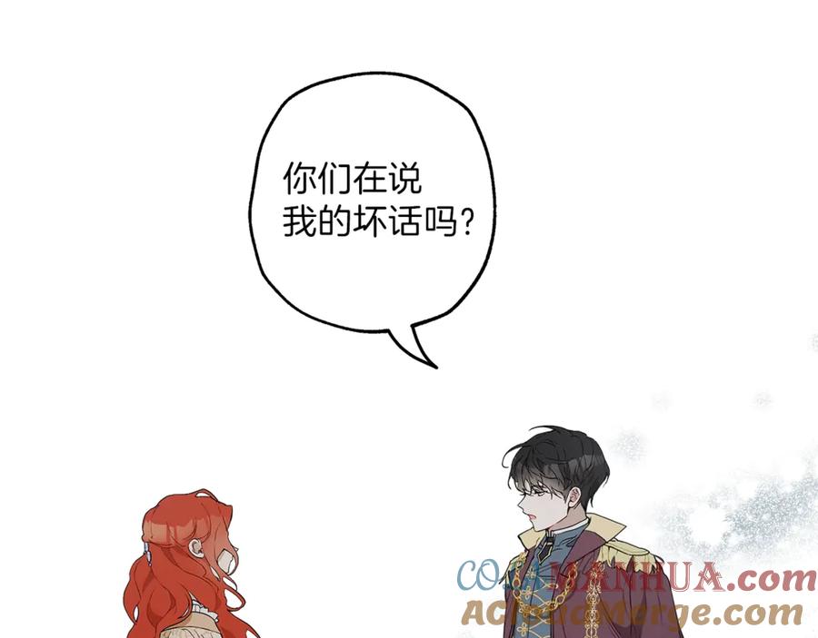 一切都是错觉 第4话 区别 第9页