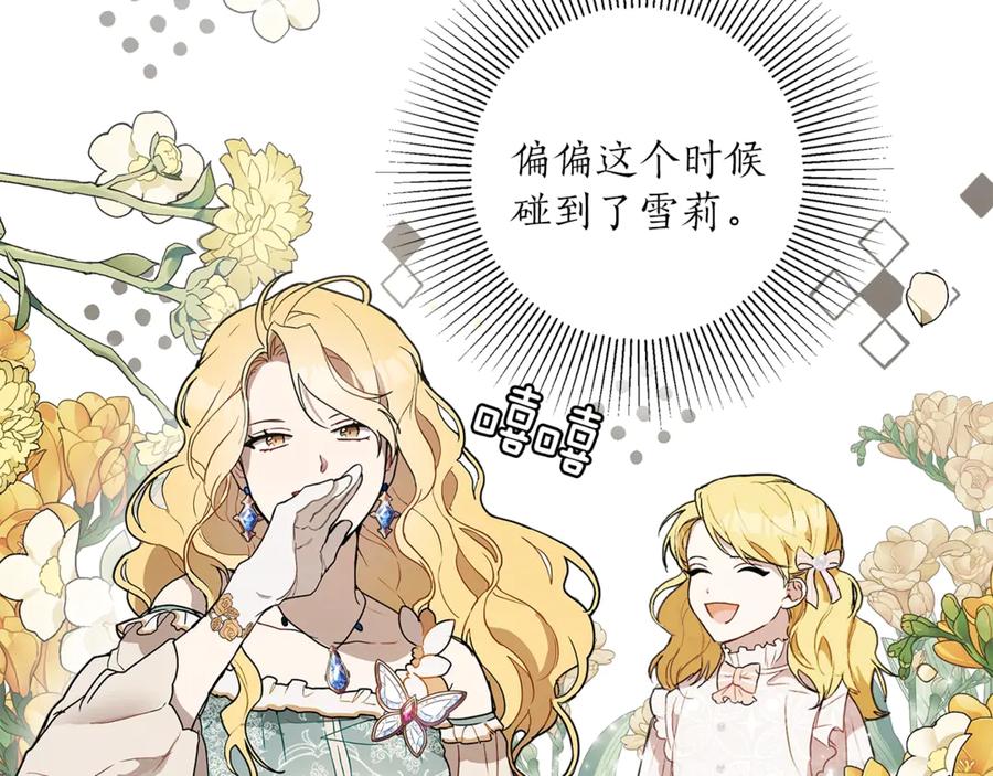 一切都是错觉 第4话 区别 第87页