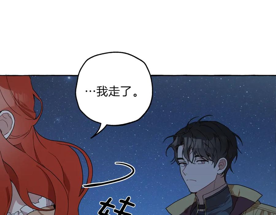 一切都是错觉 第4话 区别 第47页