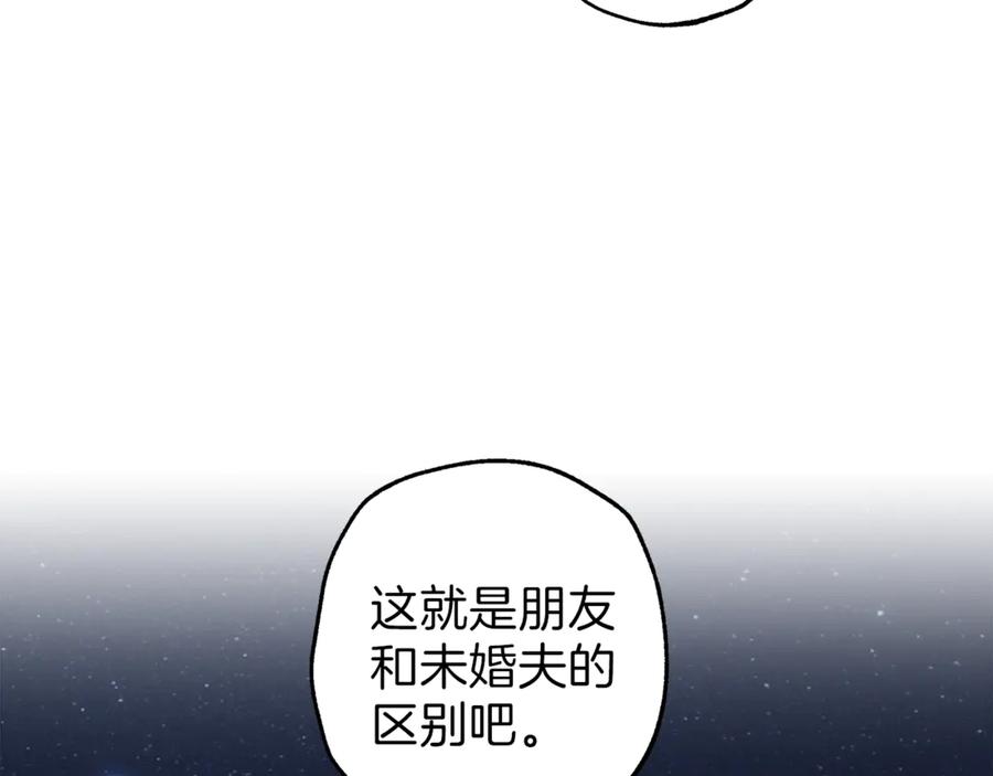 一切都是错觉 第4话 区别 第58页