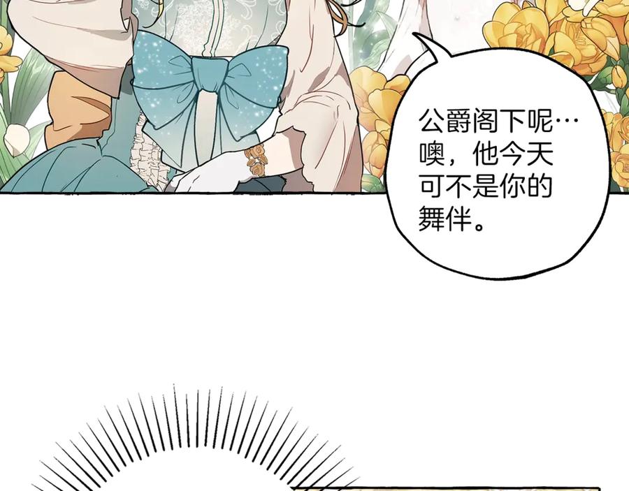 一切都是错觉 第4话 区别 第88页