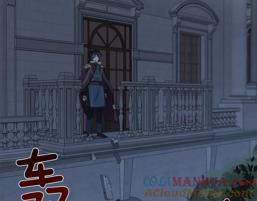 一切都是错觉 第4话 区别 第77页