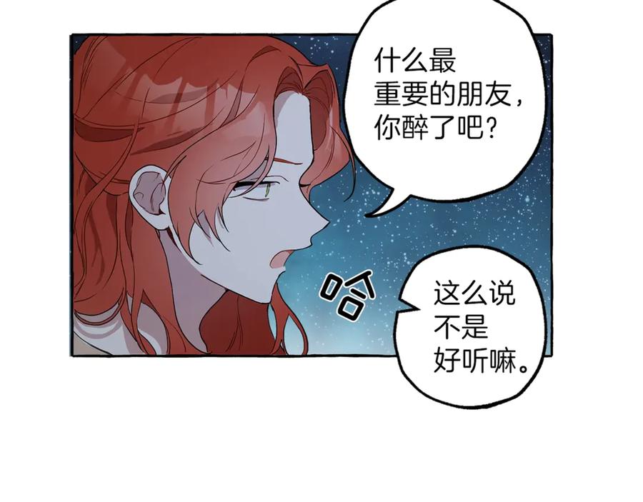 一切都是错觉 第4话 区别 第46页