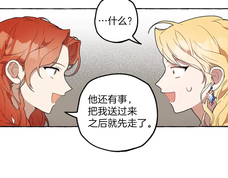 一切都是错觉 第4话 区别 第92页