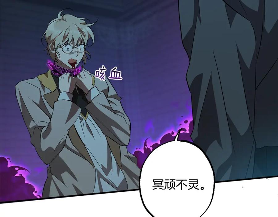 一切都是错觉 第58话 初恋 第155页