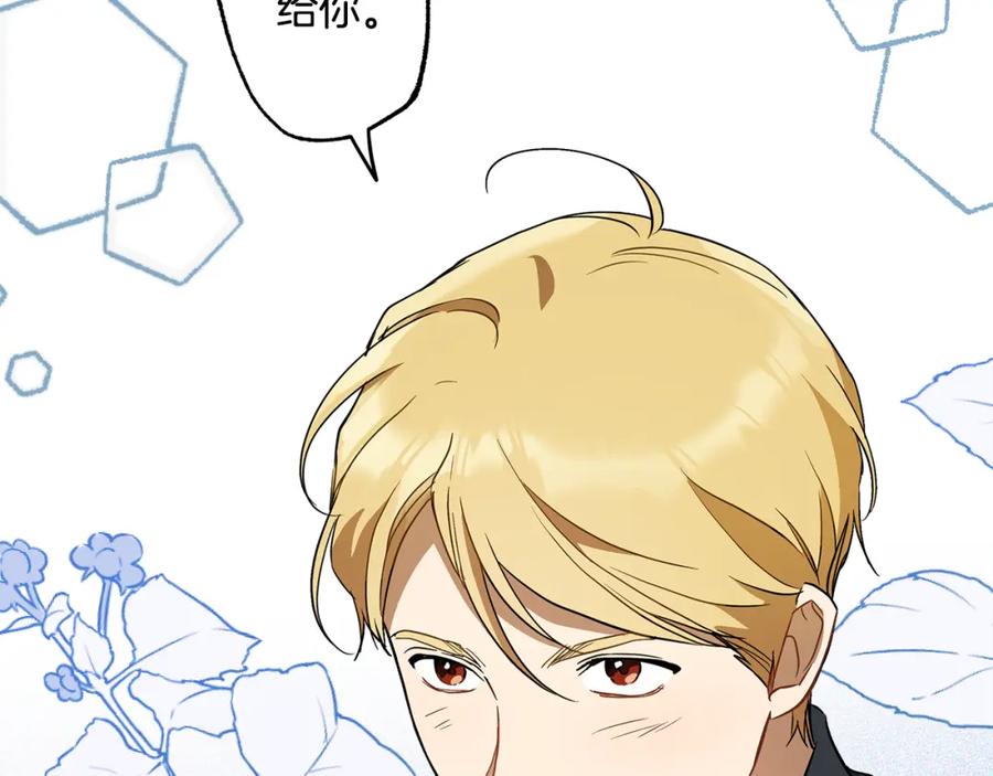 一切都是错觉 第58话 初恋 第67页