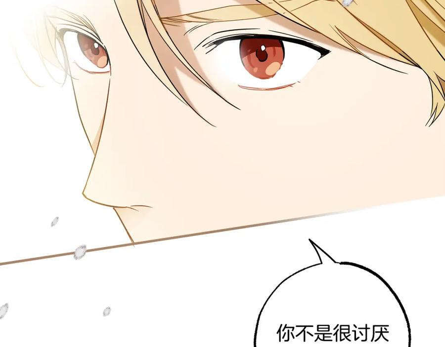 一切都是错觉 第58话 初恋 第38页