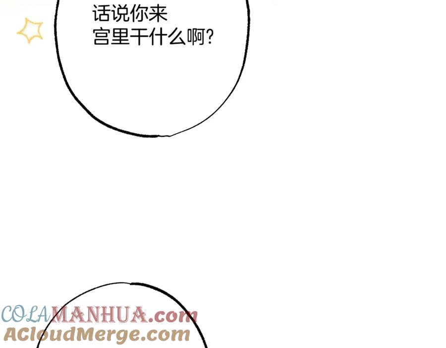 一切都是错觉 第58话 初恋 第73页