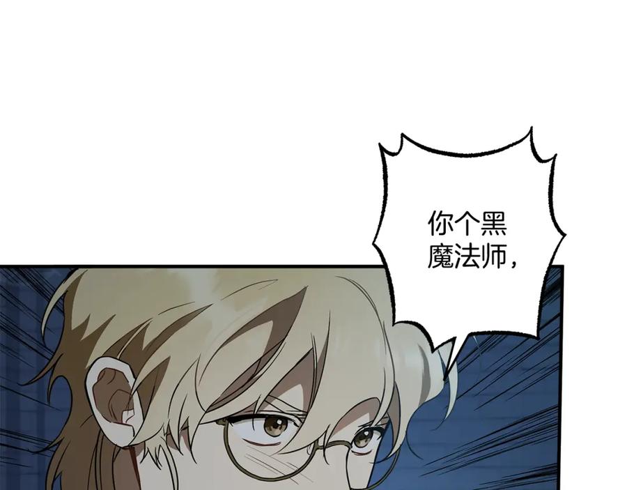一切都是错觉 第58话 初恋 第115页