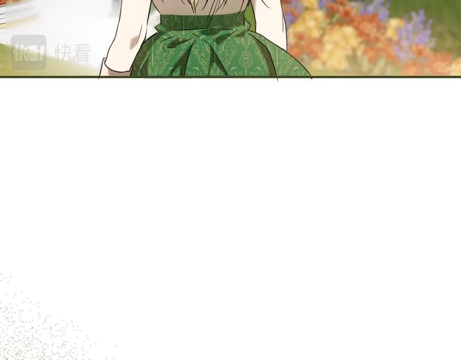一切都是错觉 第58话 初恋 第8页