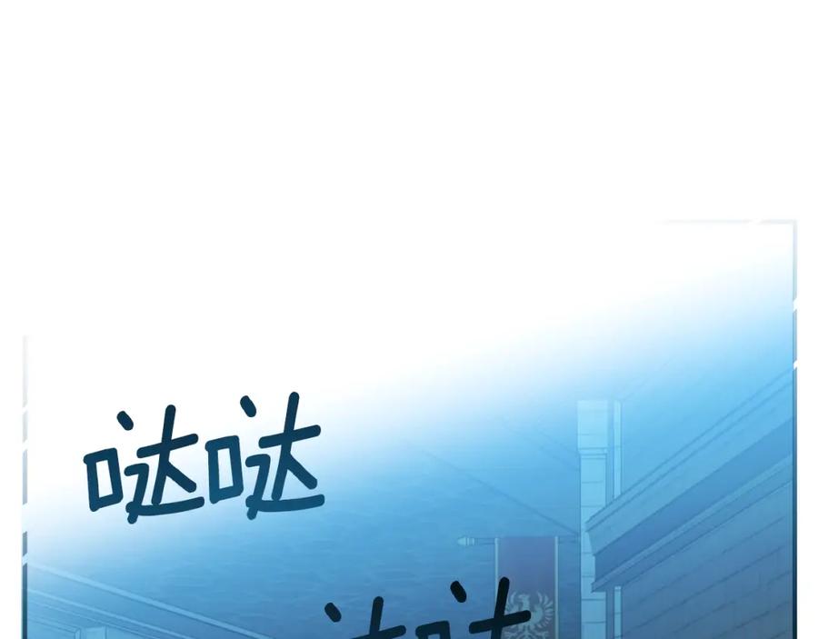 一切都是错觉 第58话 初恋 第103页