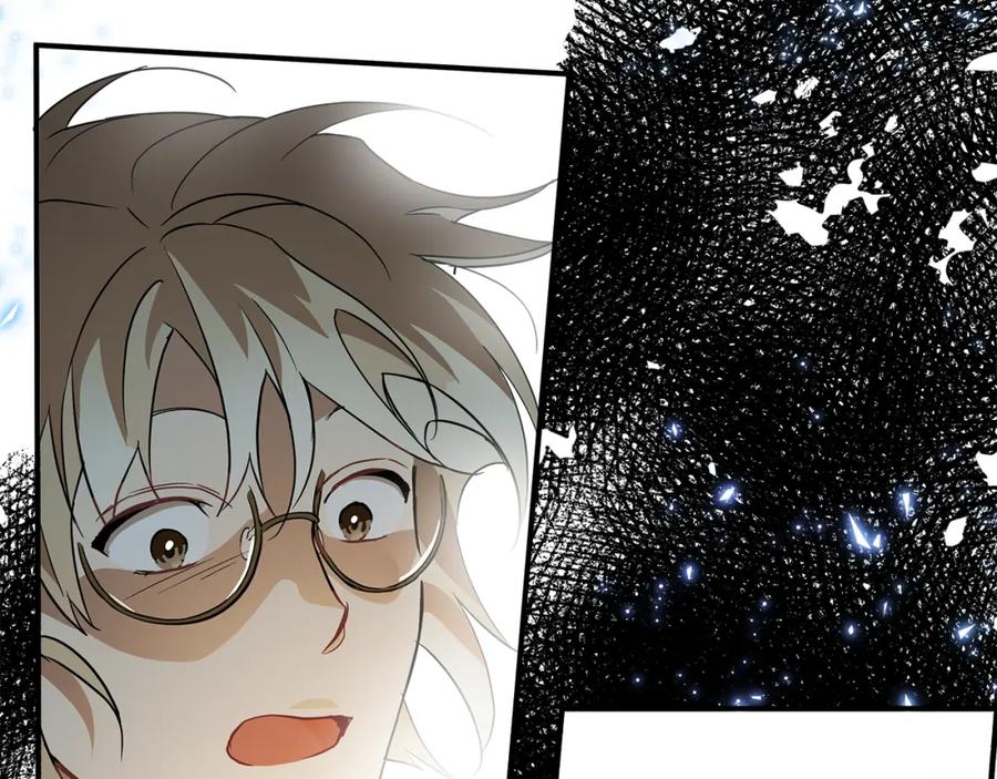一切都是错觉 第58话 初恋 第150页