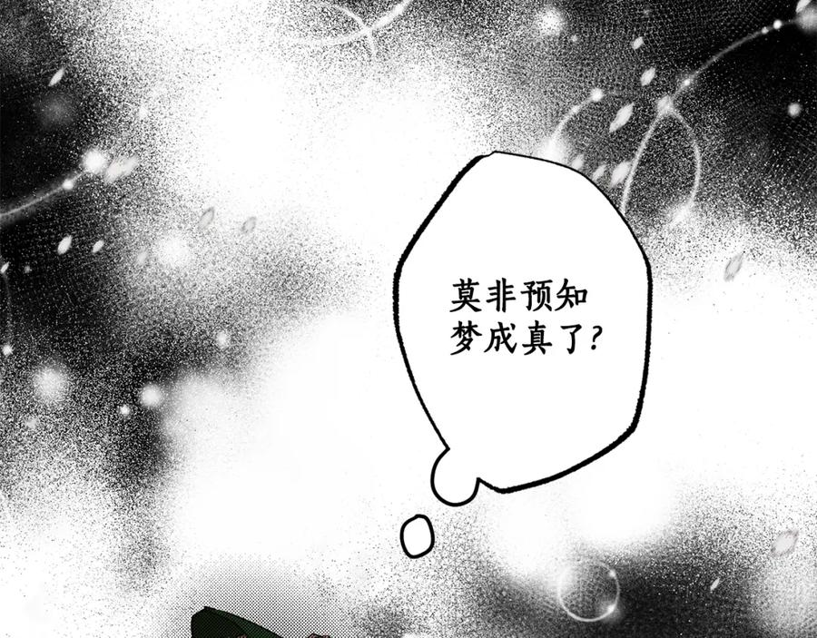 一切都是错觉 第58话 初恋 第35页
