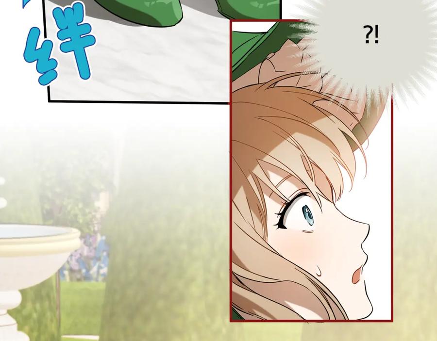 一切都是错觉 第58话 初恋 第46页